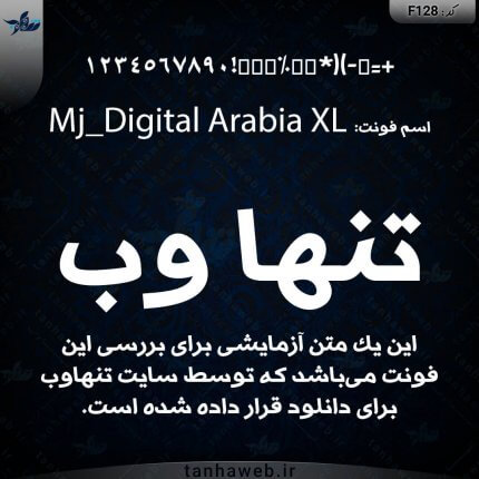 دانلود فونت فارسی عربی دیجیتال Mj_Digital Arabia XL