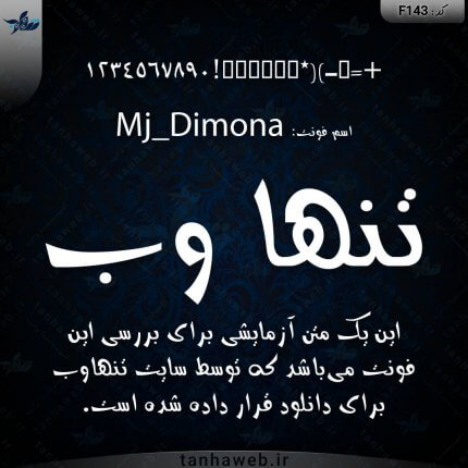 دانلود فونت فارسی دیمونا Mj_Dimona از تنهاوب مرجع فونت فارسی