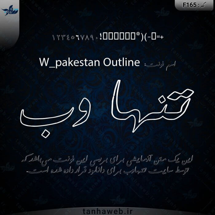 دانلود فونت فارسی پاکستان W_pakestan Outline
