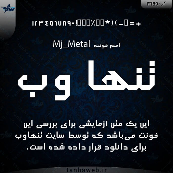 دانلود فونت فارسی فلزی متال Mj_Metal از تنهاوب