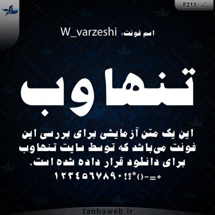 دانلود فونت فارسی ورزشی W_varzeshi