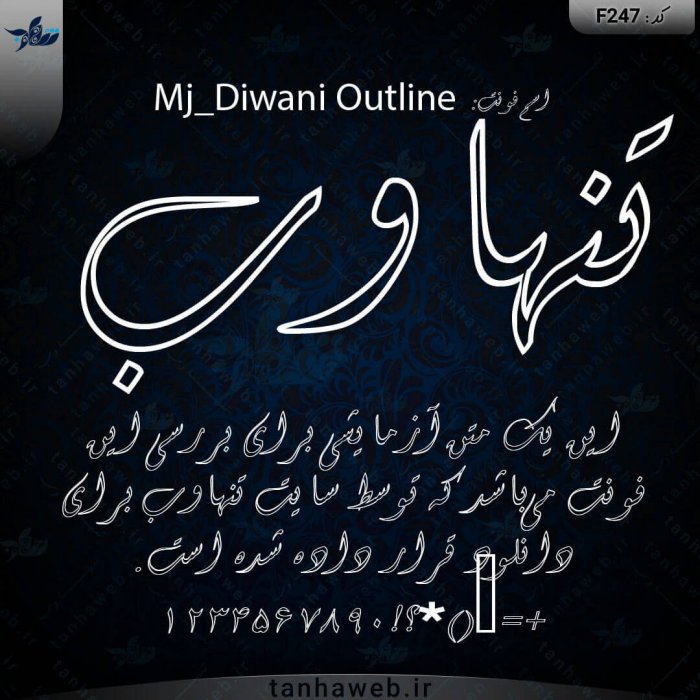 دانلود فونت فارسی دیوانی Mj_Diwani Outline