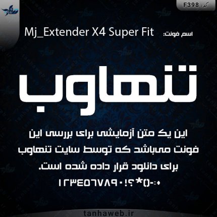 دانلود فونت فارسی اکستندر سوپر فیت Mj_Extender X4 Super Fit