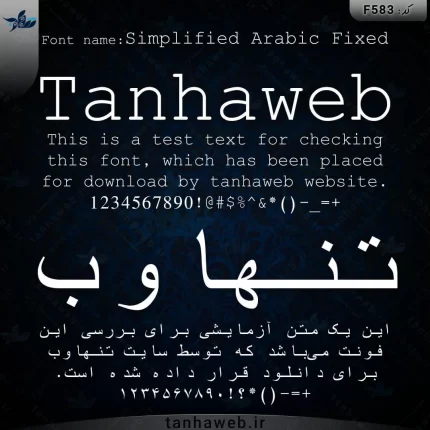 دانلود فونت فارسی عربی انگلیسی سیمپلیفاید فیکسد Simplified Arabic Fixed