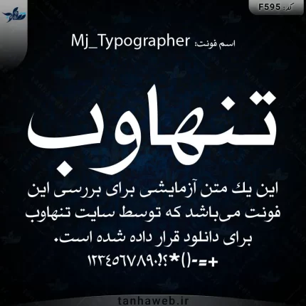 دانلود فونت تایپوگرافر فارسی Mj_Typographer
