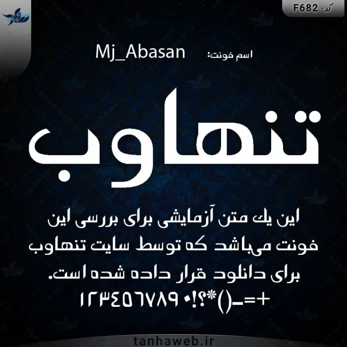 دانلود فونت فارسی آباسان Mj_Abasan