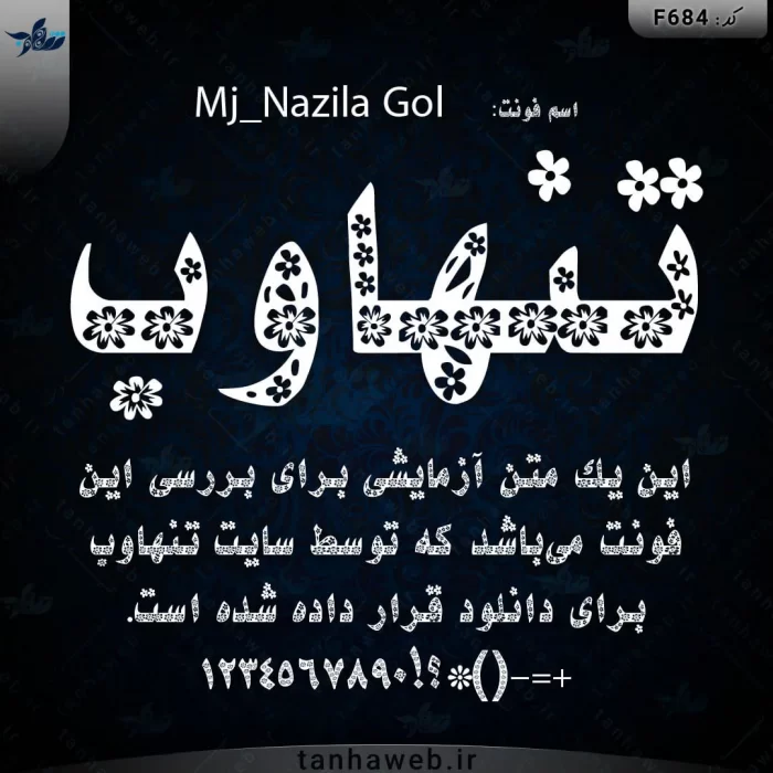 دانلود فونت فارسی نازیلا گل Mj_Nazila Gol