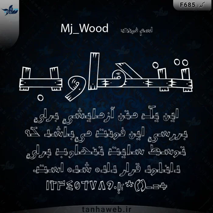 دانلود فونت فارسی وود چوب Mj_Wood