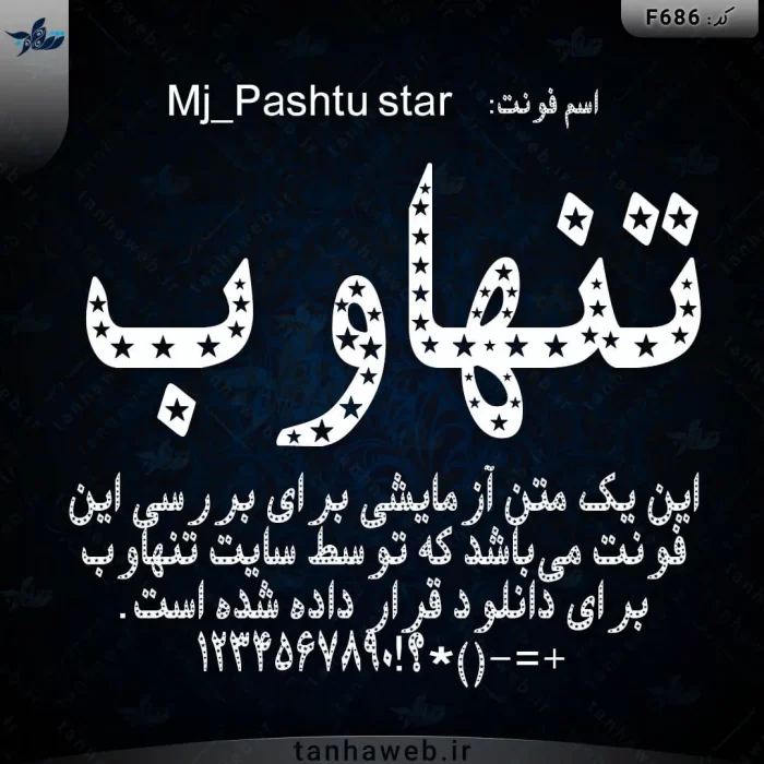 دانلود فونت فارسی پشتو استار Mj_Pashtu star