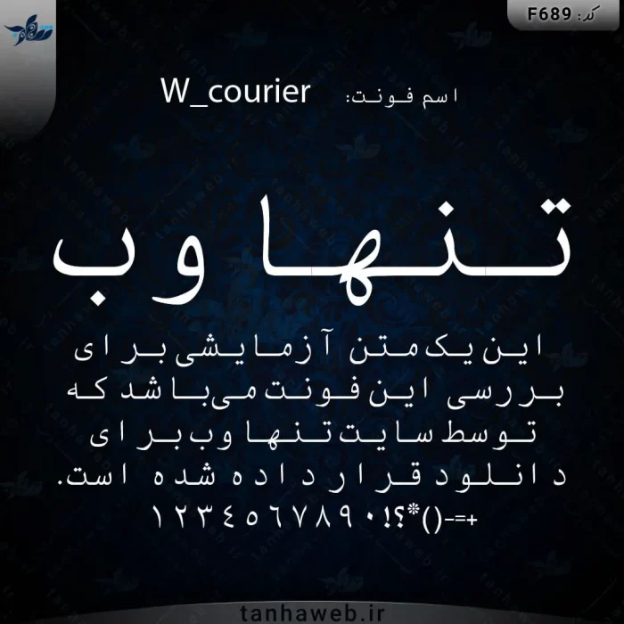 دانلود فونت فارسی W_courier