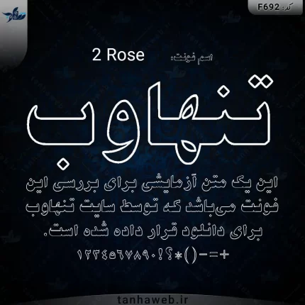 دانلود فونت فارسی رُز 2 Rose