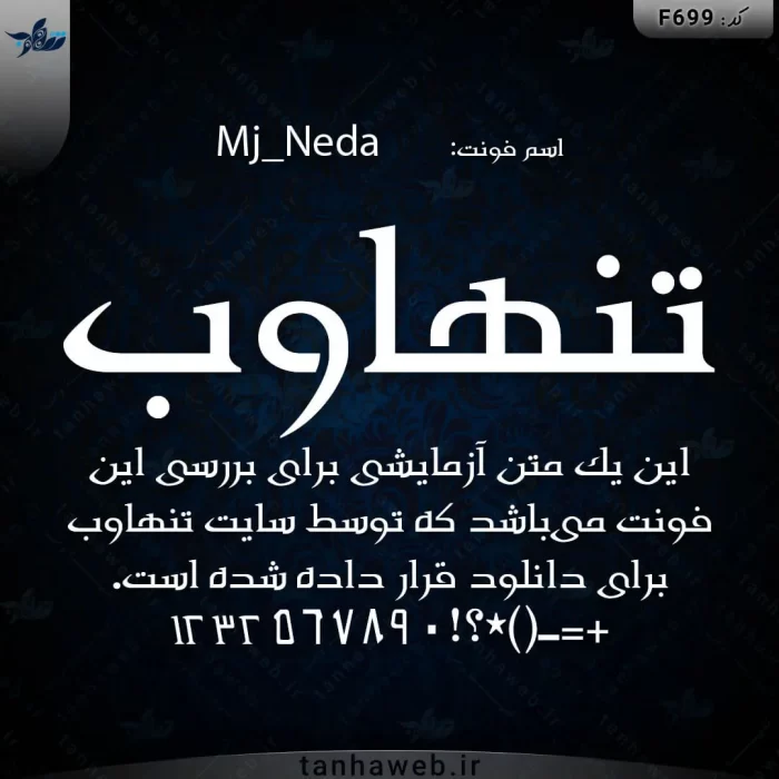 دانلود فونت فارسی ندا Mj_Neda