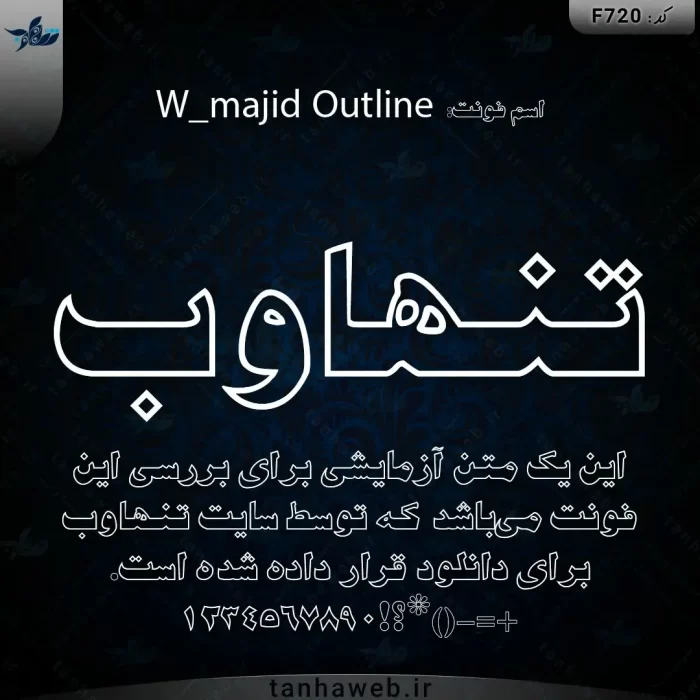 دانلود فونت فارسی مجید دورخط W_majid Outline