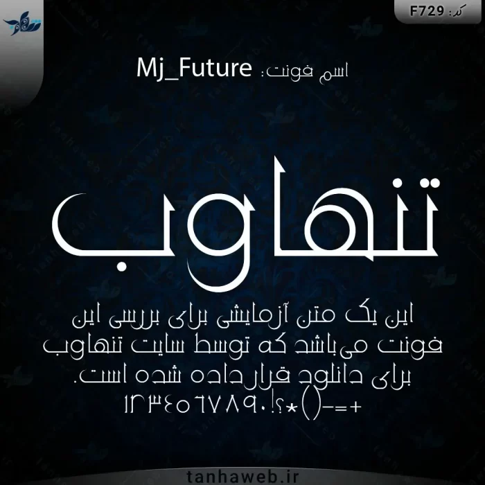 دانلود فونت فارسی فیوچر Mj_Future