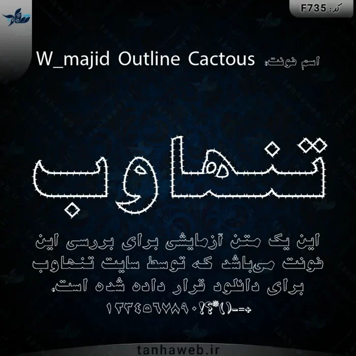 دانلود فونت فارسی مجید دور خط کاکتوس W_majid Outline Cactous