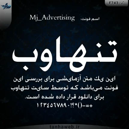 دانلود فونت فارسی تبلیغ ادویرتایزینگ Mj_Advertising