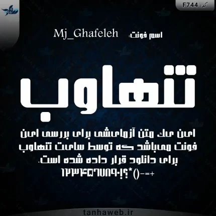 دانلود فونت فارسی ام جی قافله Mj_Ghafeleh