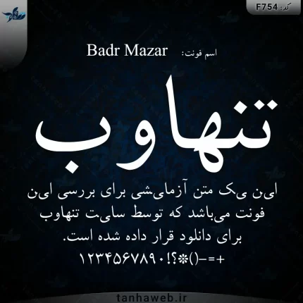 دانلود فونت فارسی بدر مزار Badr Mazar