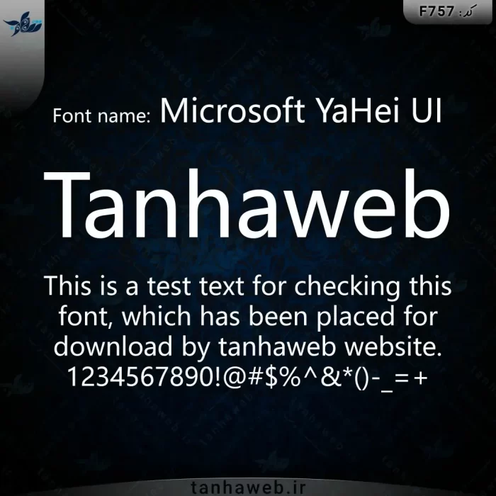 دانلود فونت انگلیسی مایکروسافت یاهث یو آی Microsoft YaHei UI