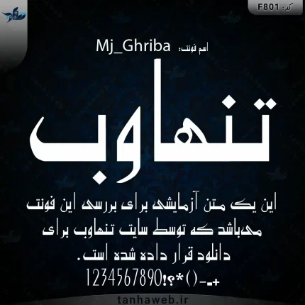 دانلود فونت فارسی غریبه Mj_Ghriba